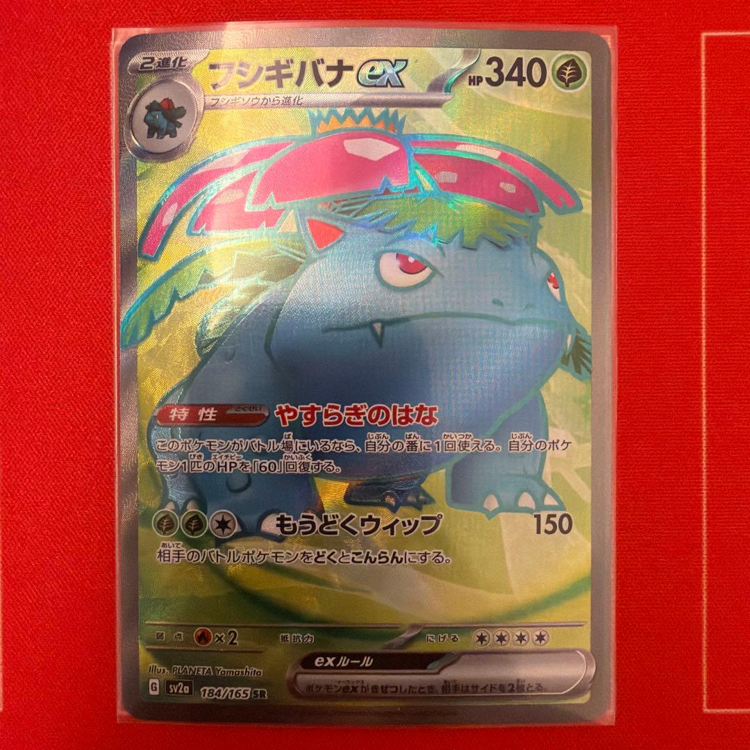 ポケモンカード 151 ポケモンSR 11枚 まとめ売り リザードン など
