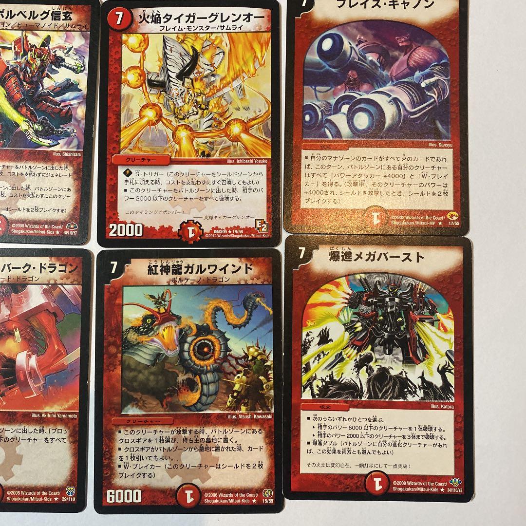 デュエルマスターズ 火文明 7マナ レア 12種類 - メルカリ