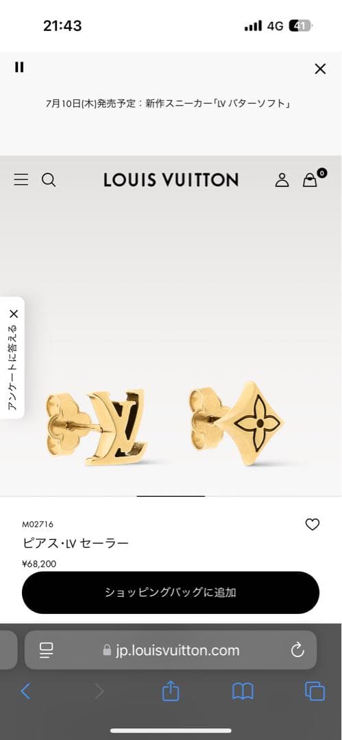 最終値引き！LOUIS VUITTON ピアス・LV セラー ピアス・LV アイコニック S00｜ルイ・ヴィトン 公式サイト - M00743