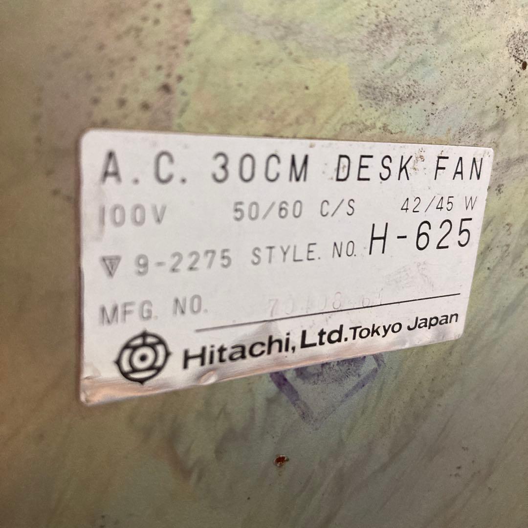 昭和レトロ扇風機　日立扇風機 H-625 A.C.30CM DESK FAN