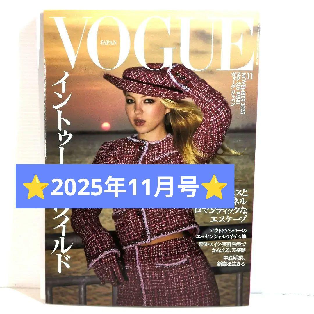VOGUE JAPAN11月号 CHANEL aoen 中森明菜 坂口健太郎 - メルカリ