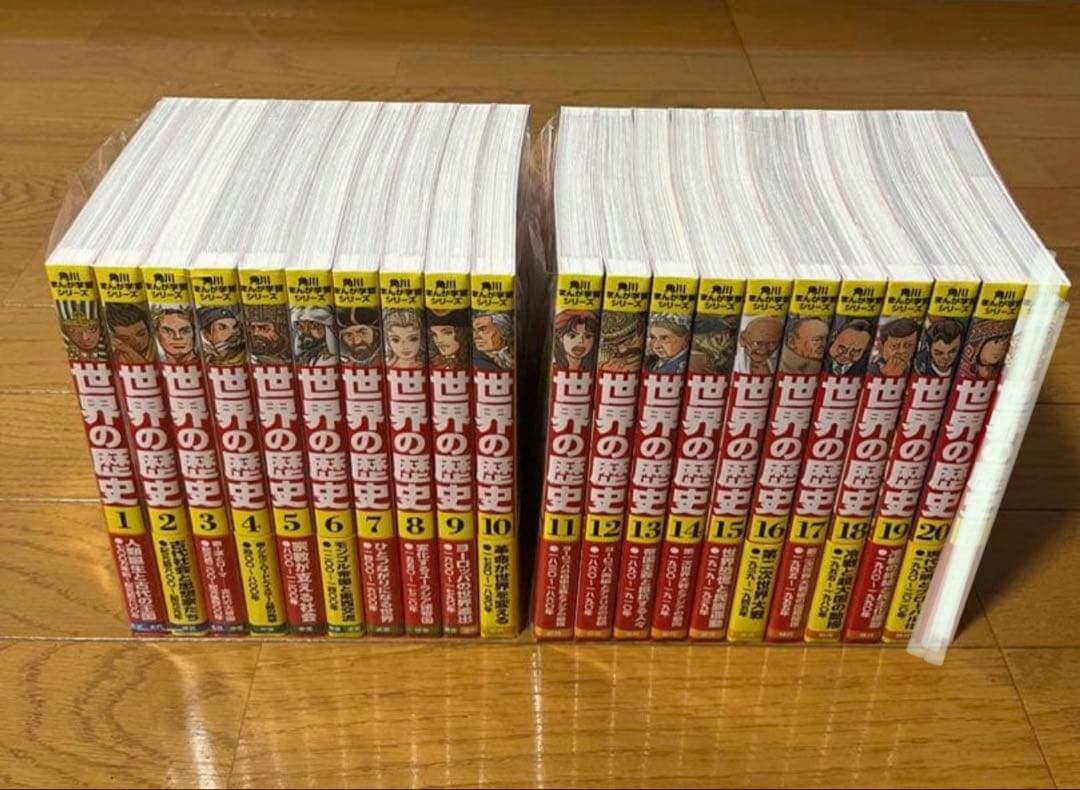 美品　角川まんが学習シリーズ 世界の歴史 1〜20巻　全巻セット KADOKAWAまんが学習シリーズ「世界の歴史」全20巻セット ポイント2倍