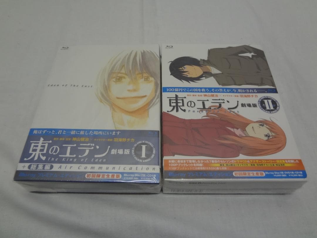 23a ★y 東のエデン 劇場版ⅠⅡ ブルーレイ プレミアムエディション セット Amazon.co.jp: アマゾン限定 東のエデン 劇場版I The King of Eden +