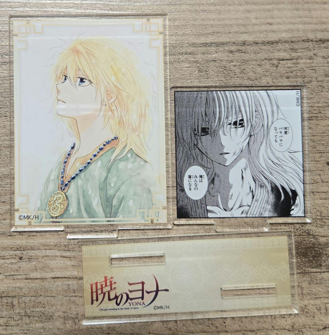 コンプリートセット】暁のヨナ 漫福ガチャ C賞 アクリルスタンド