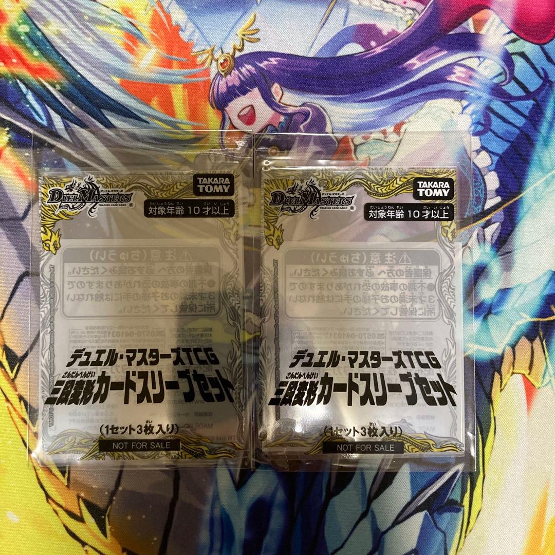 デュエマ 三段変形カードスリーブセット バトライ刃争奪戦 2つ - メルカリ