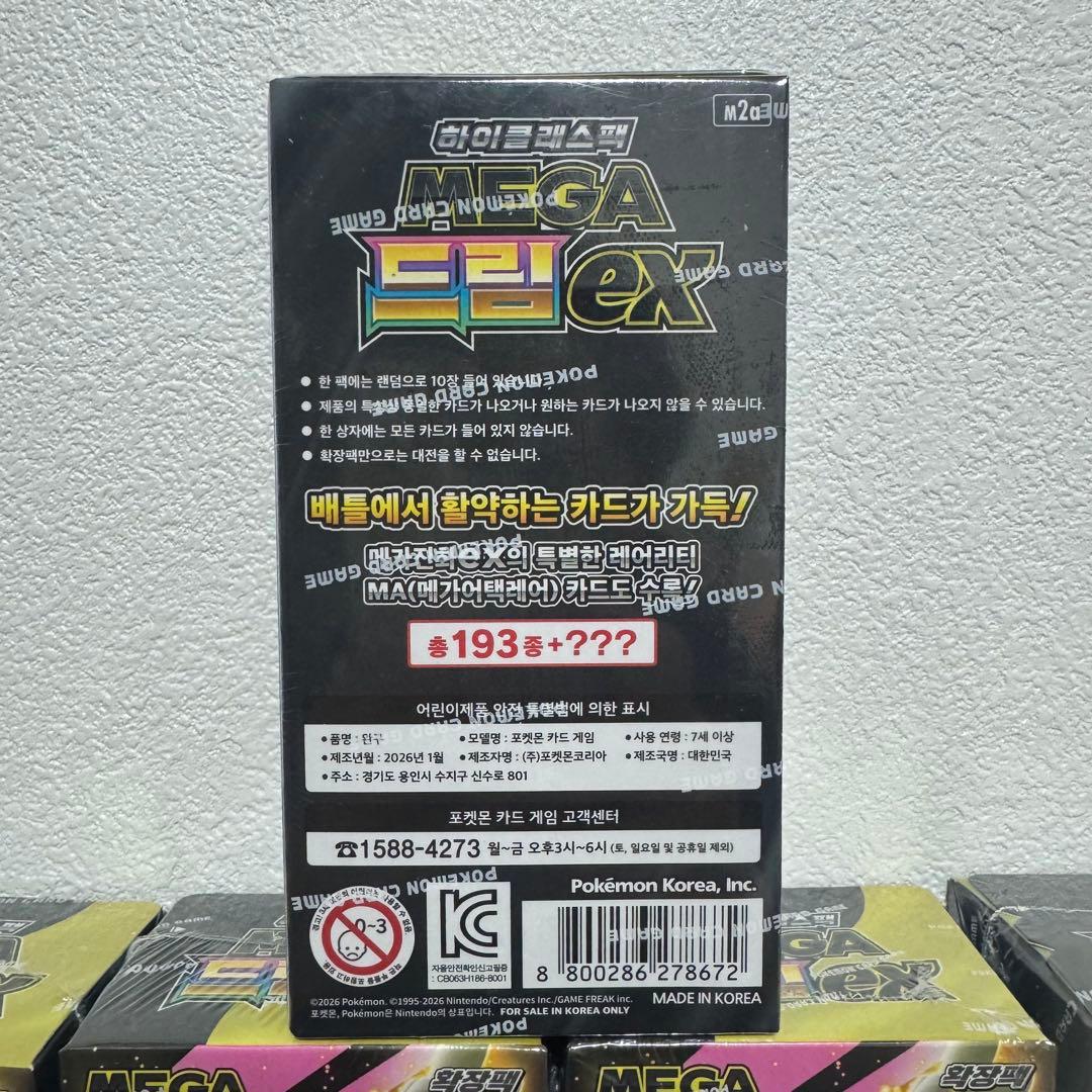 新品シュリンク付】pokemon ポケカ メガドリームex 韓国版 30BOX