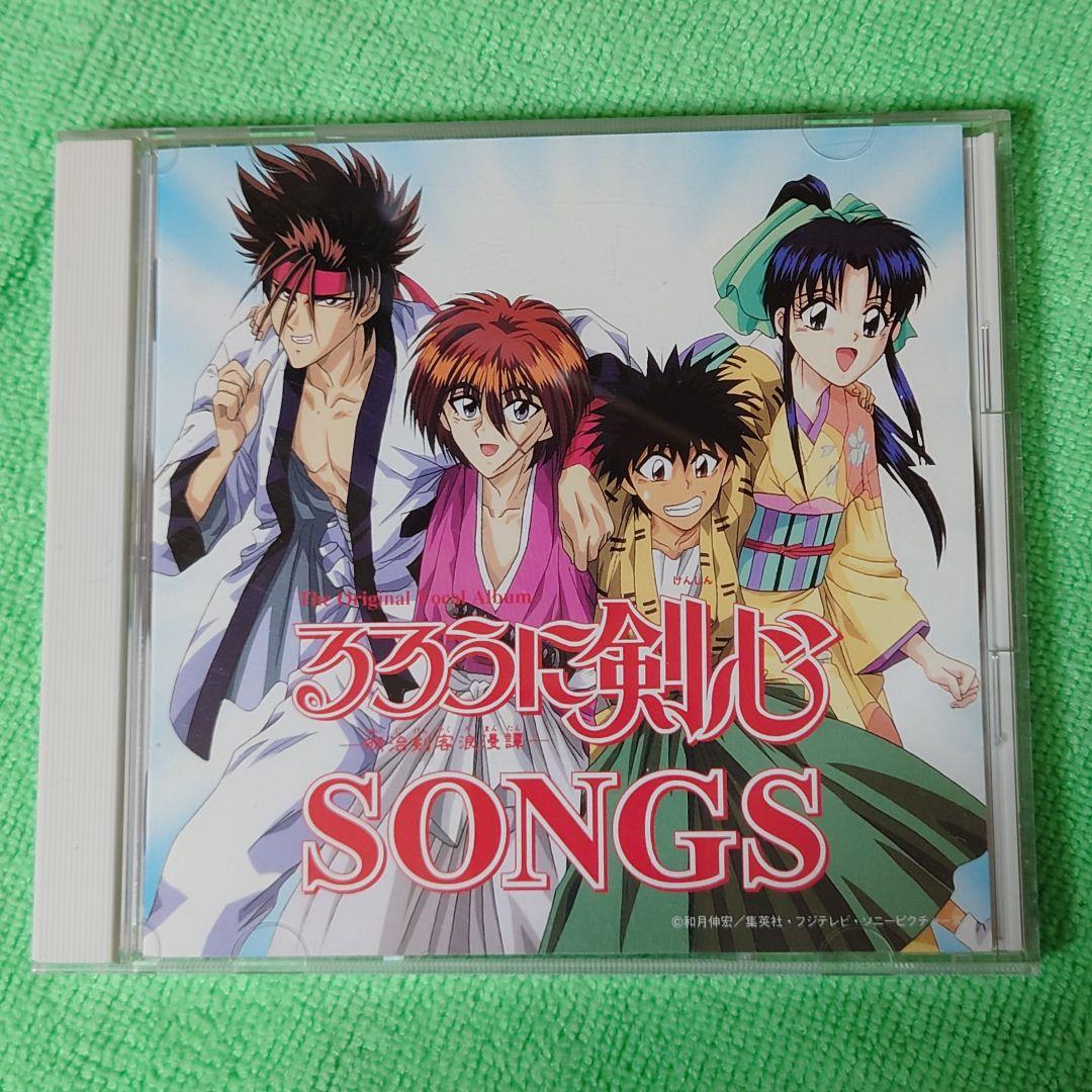 るろうに剣心 CD 9種類【超絶レア】【多分廃盤絶版】 - メルカリ