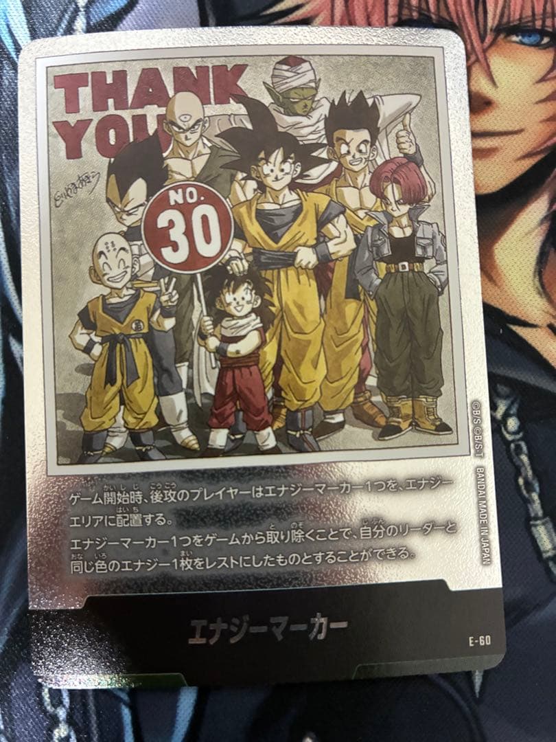 ドラゴンボール フュージョンワールド E-60 エナジーマーカー 30巻