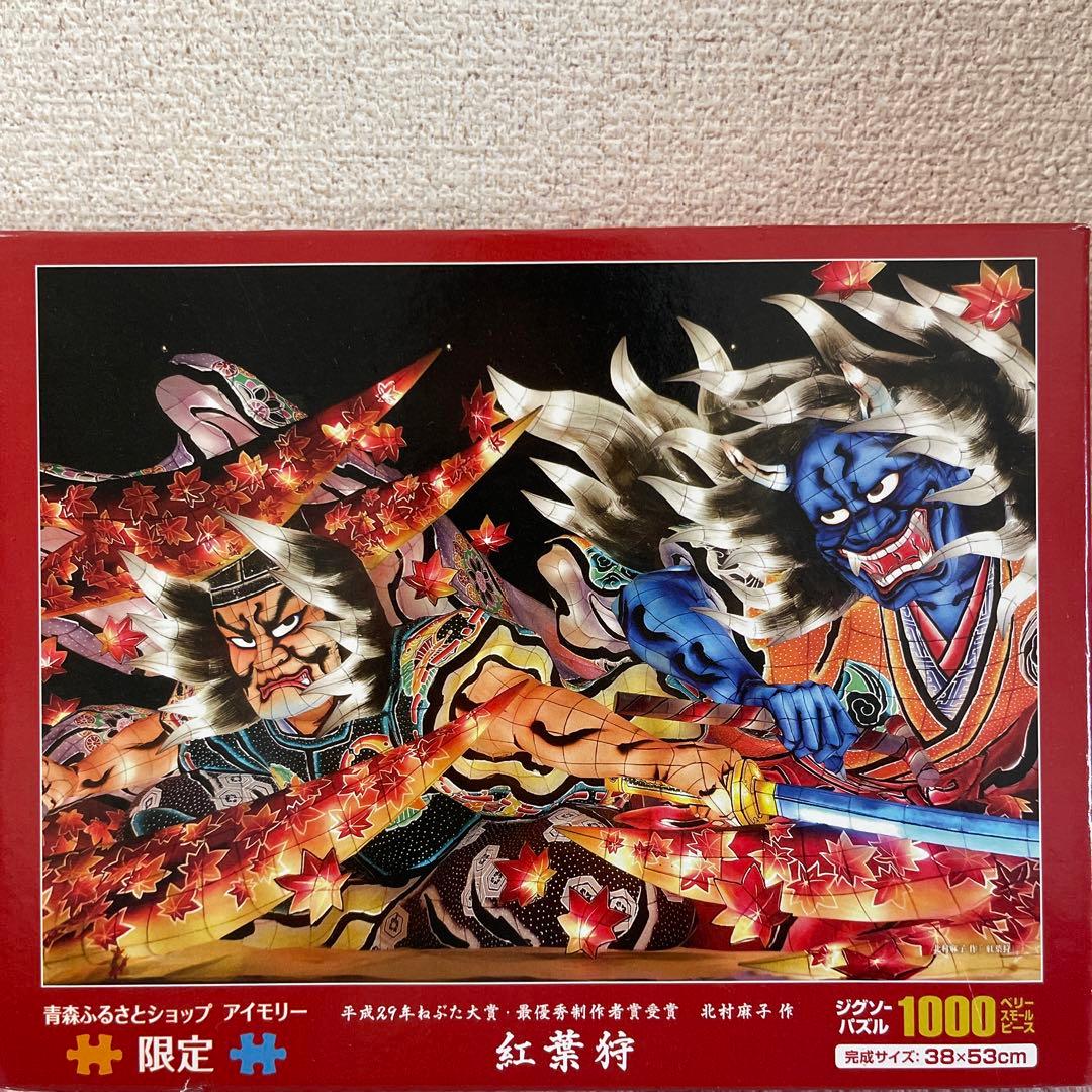 青森ねぶた　ジグソーパズル いきいきパズル 伝統のねぶた祭り（青森）【通販限定