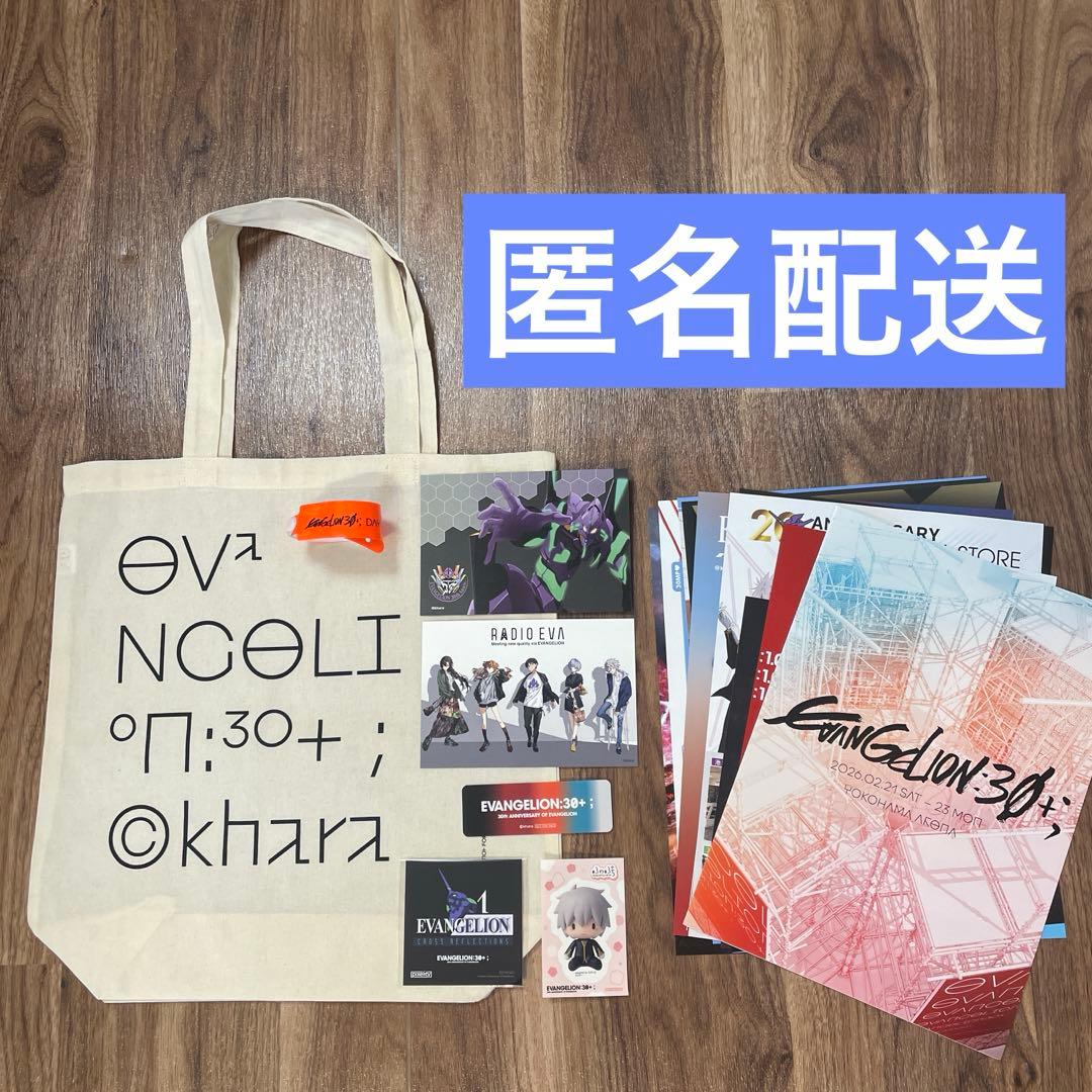 エヴァフェス 入場特典 トートバッグ チラシ ステッカー リストバンド