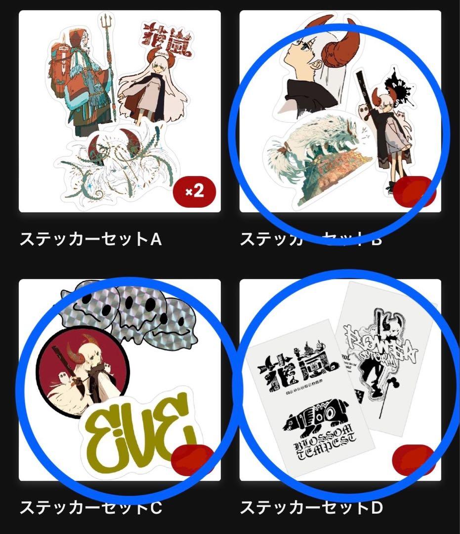 Eve 花嵐 くじ ステッカー デコバッジ セット - メルカリ