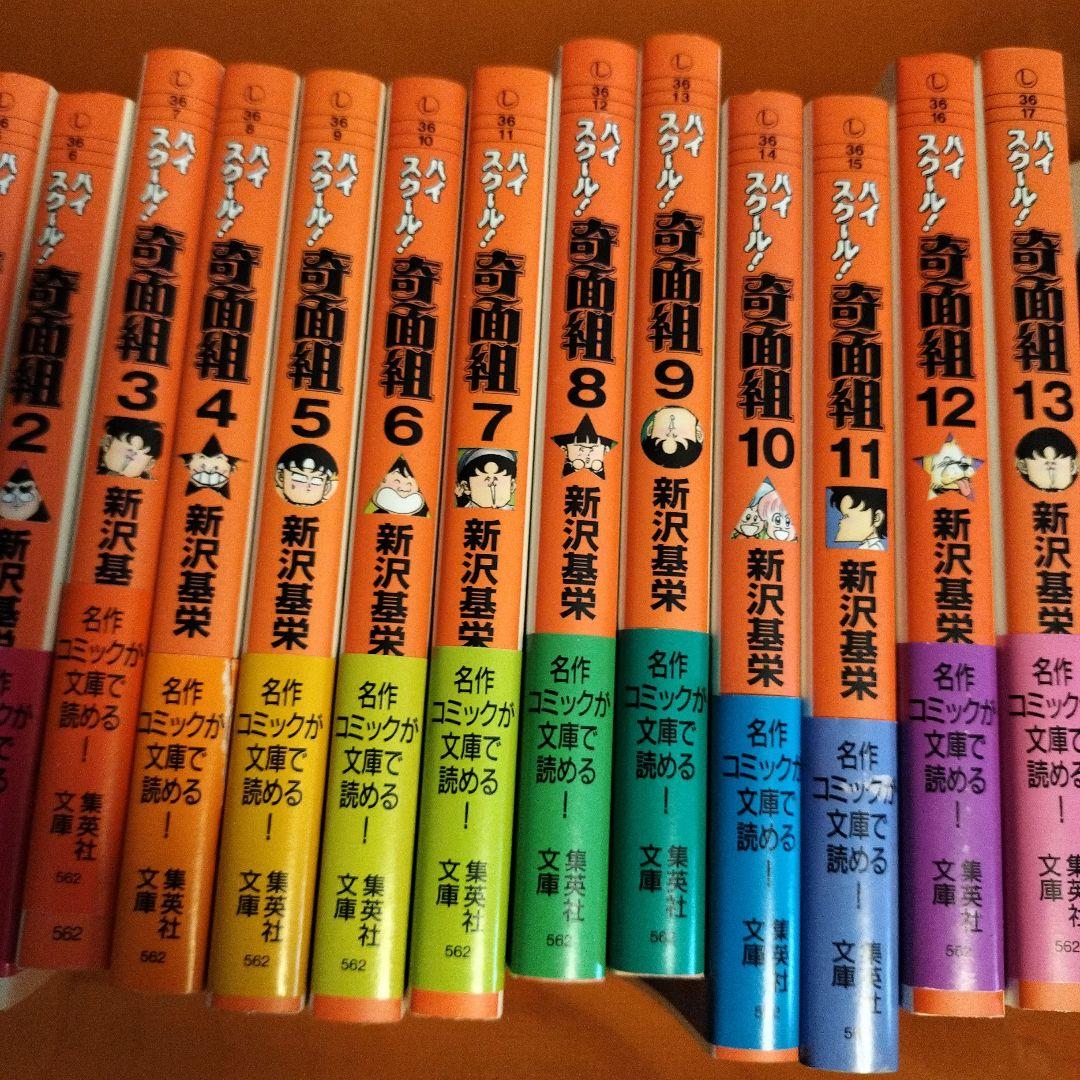 漫画 ハイスクール奇面組13巻セット 3年奇面組 全4巻セット 新沢基栄