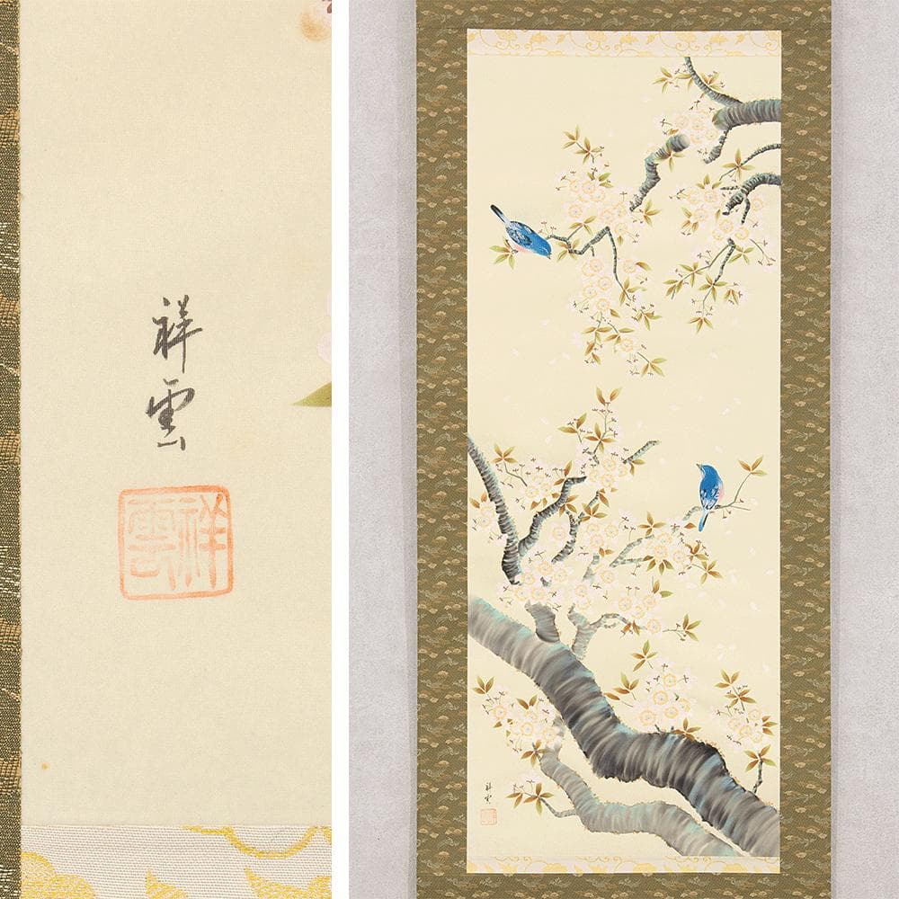 掛軸 日本画 小木曽祥雲「桜に小鳥」共箱 東洋美術会会員 - メルカリ