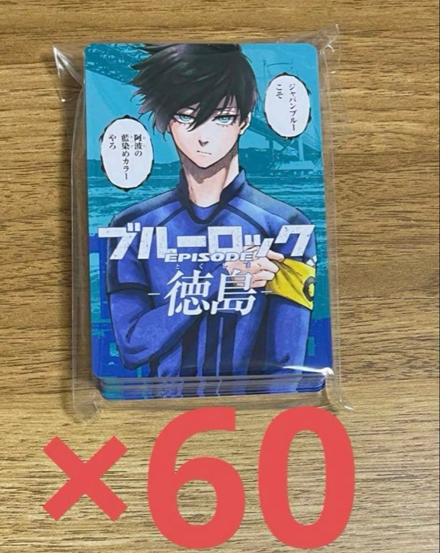 ブルーロック　都道府県カード　糸師凛　徳島 ブルーロック 都道府県 ポストカード ご当地 糸師凛 徳島 1枚 - メルカリ