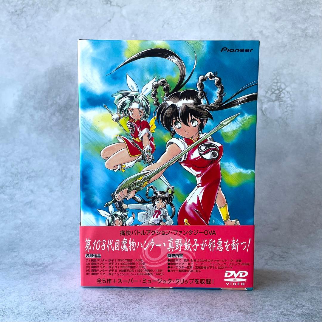 魔物ハンター妖子 DVD BOX - メルカリ