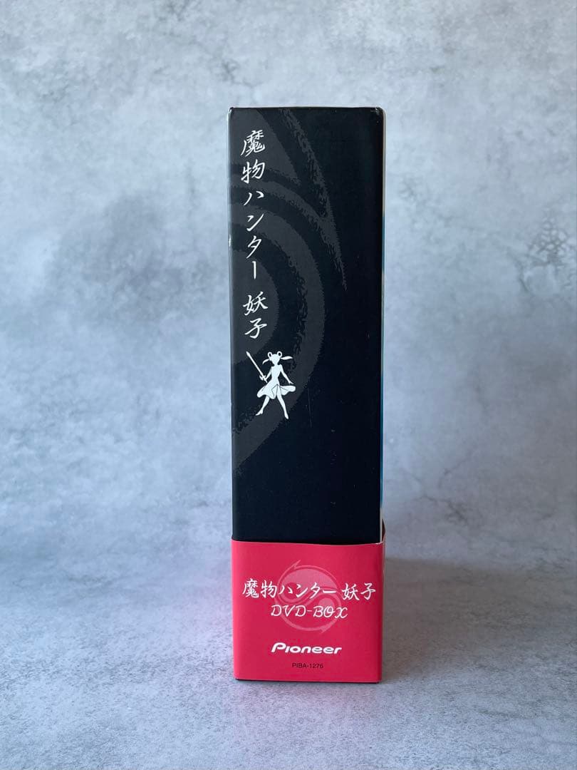 魔物ハンター妖子 DVD BOX - メルカリ