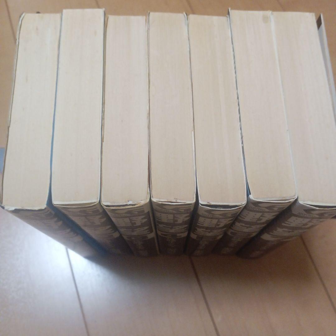 野望全巻　佐藤まさあき