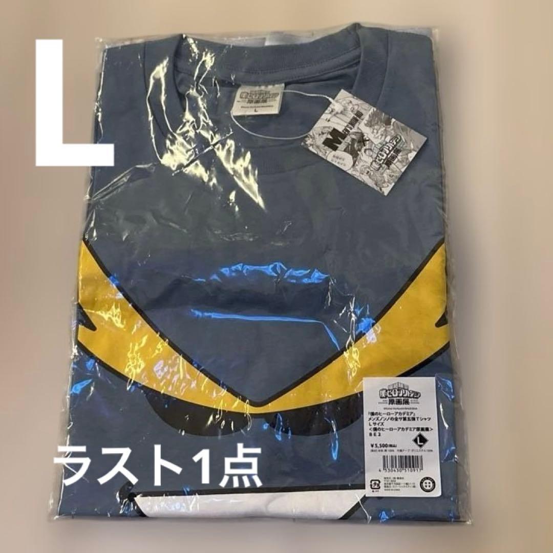 ヒロアカ原画展メンズノンノの全サ第五弾TシャツLサイズ - メルカリ