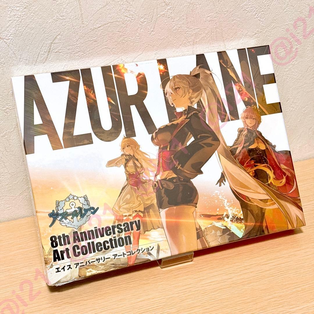 アズールレーン 8th Anniversary Art Collection - メルカリ