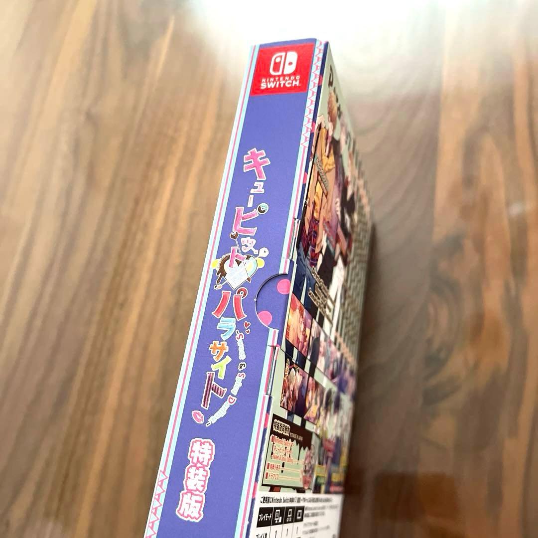 キューピット・パラサイト -Sweet & Spicy Darling. 特装版