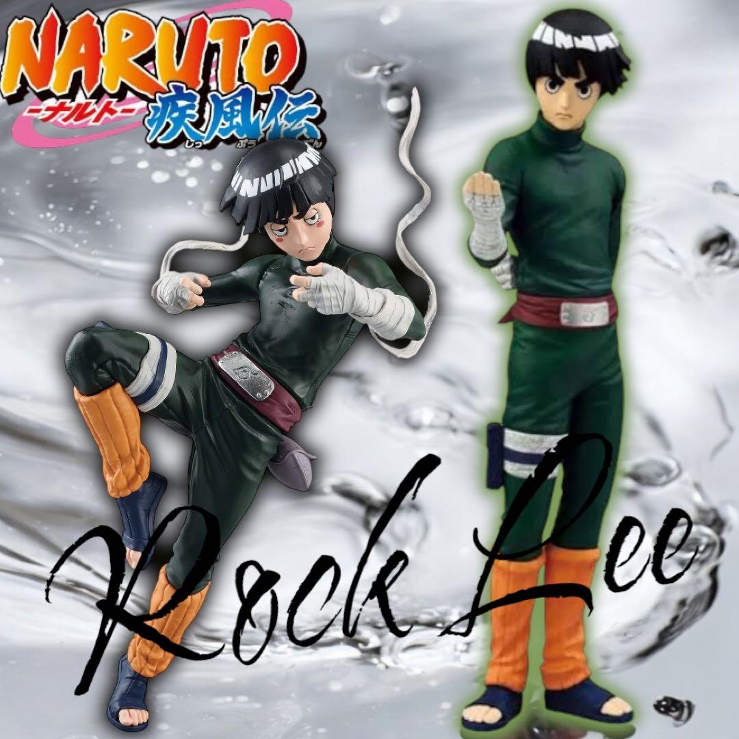 早い者勝ち！NARUTOロックリー2体セット！！フィギュアまとめ売り