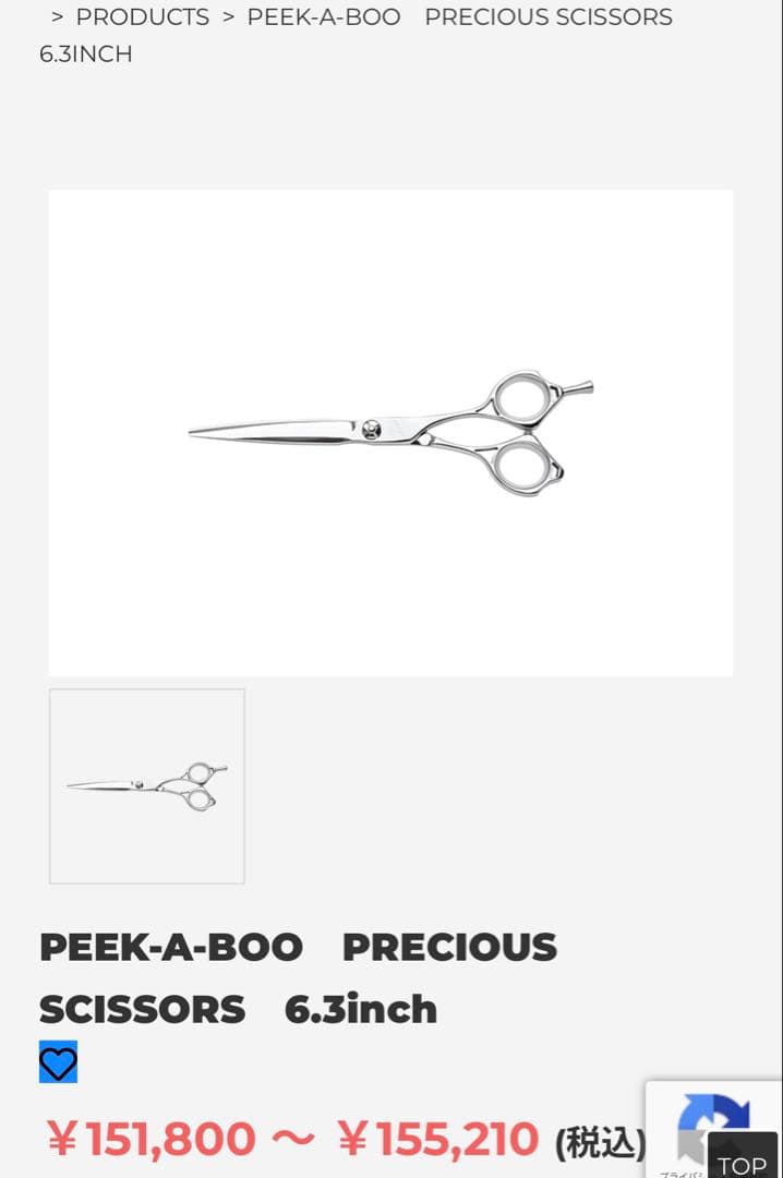 peek-a-boo preciousシザー 0130130449_65b87561b931c.webp