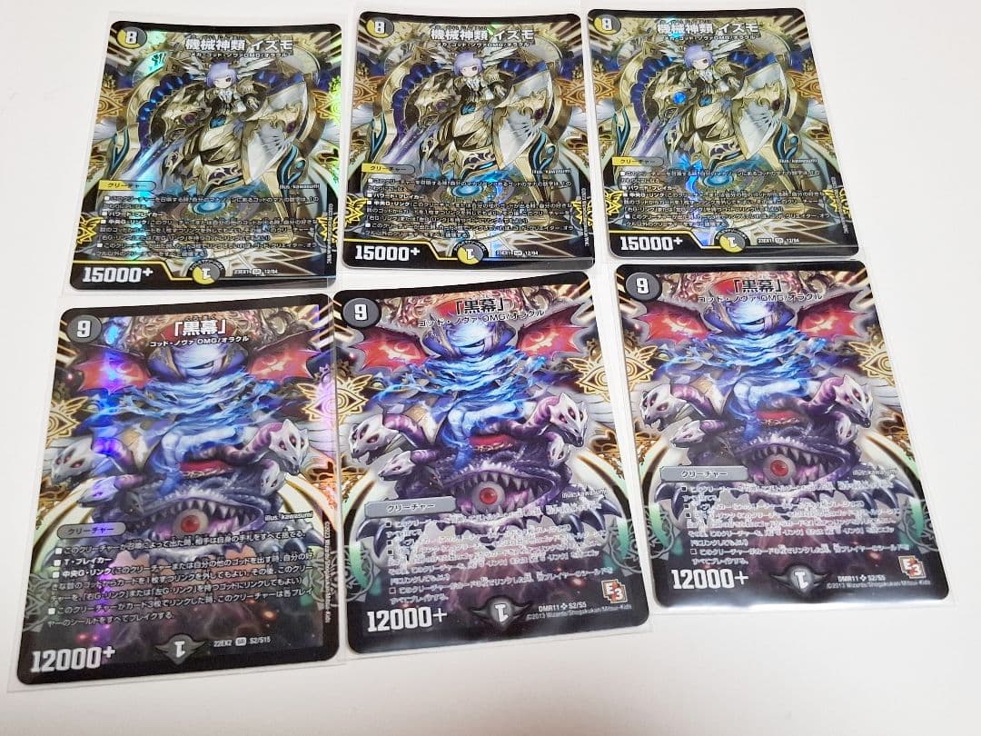 デュエルマスターズ デュエマ 機械神類イズモ 黒幕 ゴッドデッキパーツ