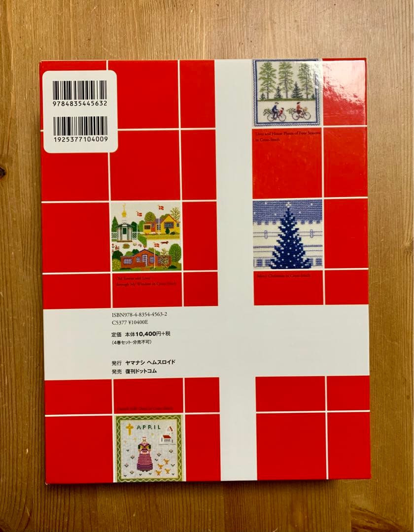 デンマークのクロスステッチ 40周年記念セットの通販はau PAY