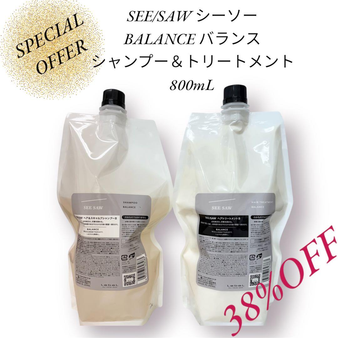 SEE/SAWシーソーBバランス800mlセット販売/シャンプー&トリートメント ルベル SEESAW シーソー ヘア＆スキャルプシャンプーB 500ml / ヘア