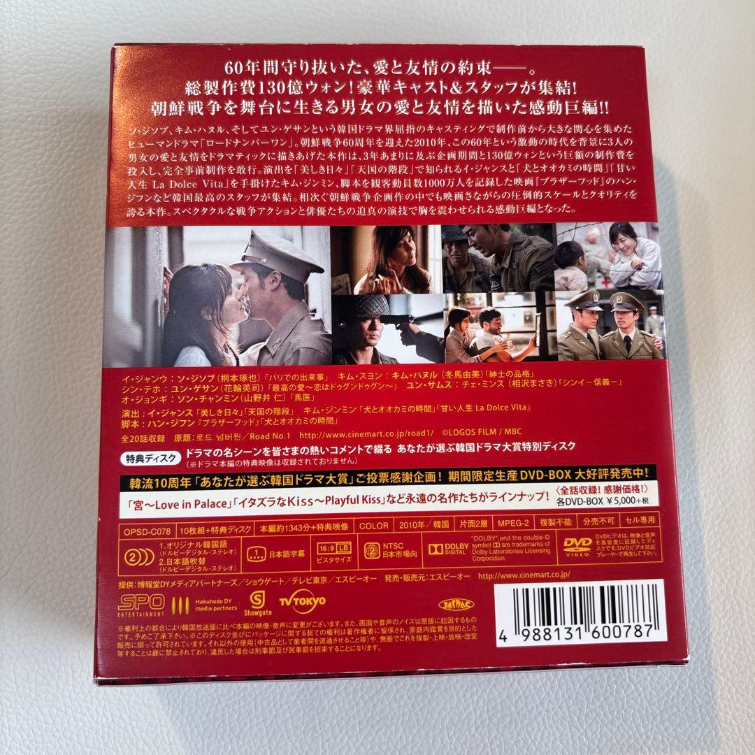 【中古】ロードナンバーワン DVD-BOX〈10枚組〉
