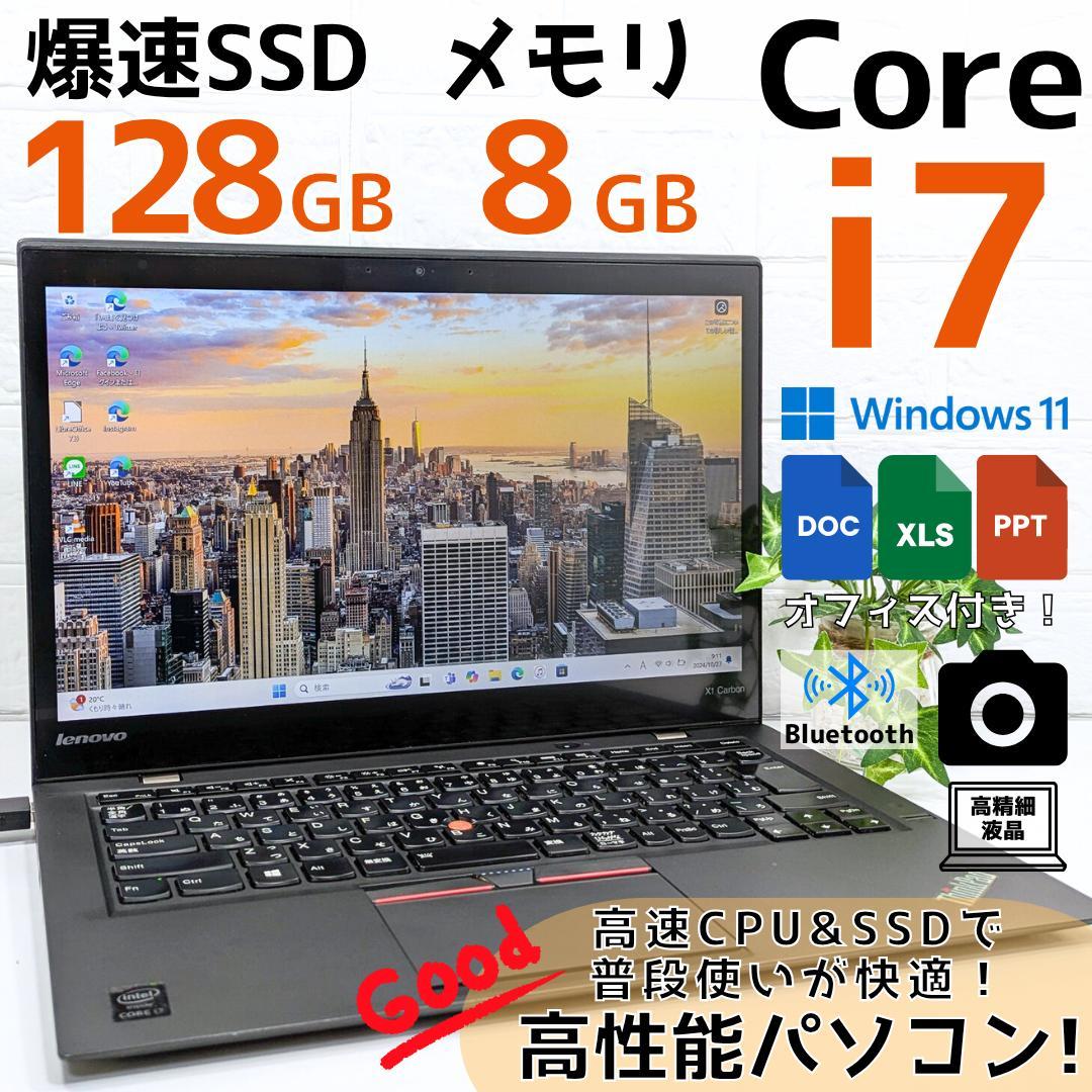 i7搭載！Windows11ノートパソコン✨オフィス付き✨富士通爆速SSD