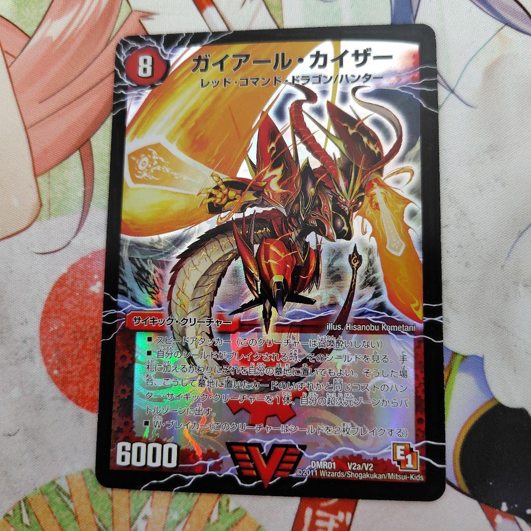 ガイアール・カイザー 初期 - メルカリ