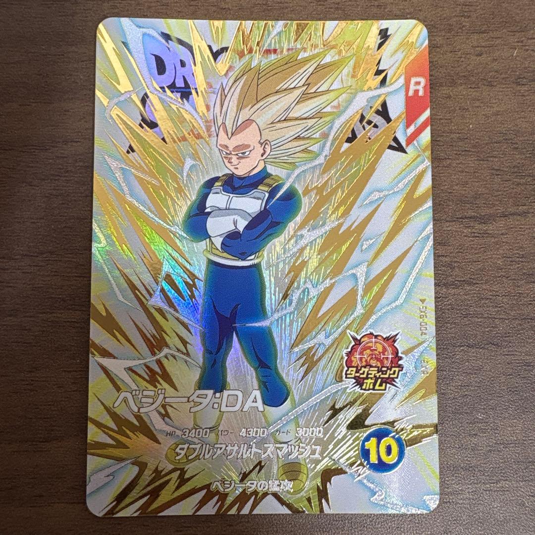 EX6-004 ベジータDA ドラゴンボールスーパーダイバーズ - メルカリ