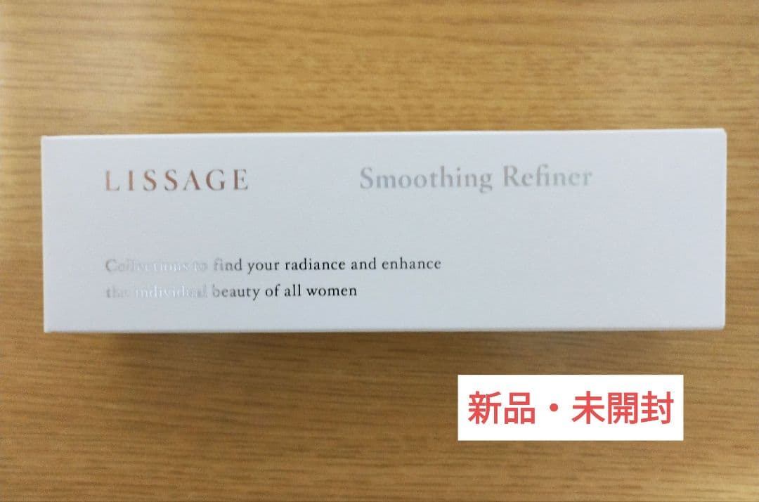 新品・未開封 LISSAGE リサージ スムージングリファイナー ふきとり