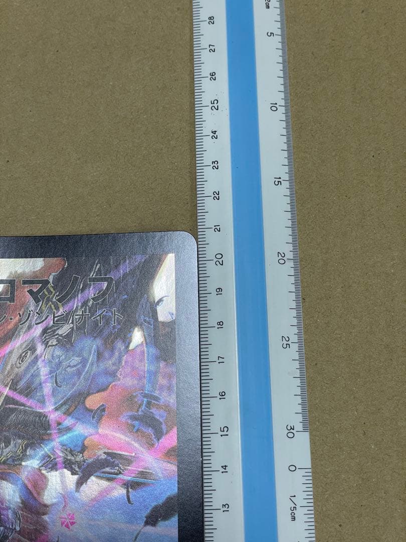 デュエルマスターズ カードセット BIGサイズ 2009年 コロコロコミック