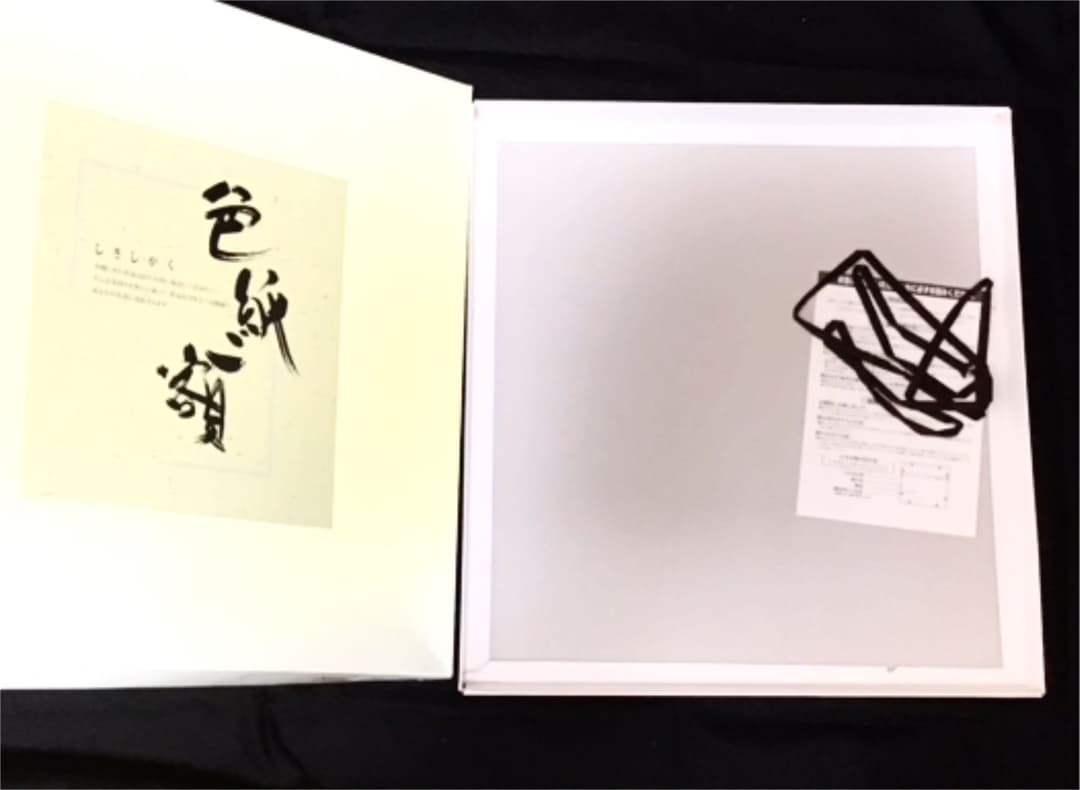 アントニオ猪木 直筆サイン色紙 闘魂入り 新日本プロレス 猪木 サイン