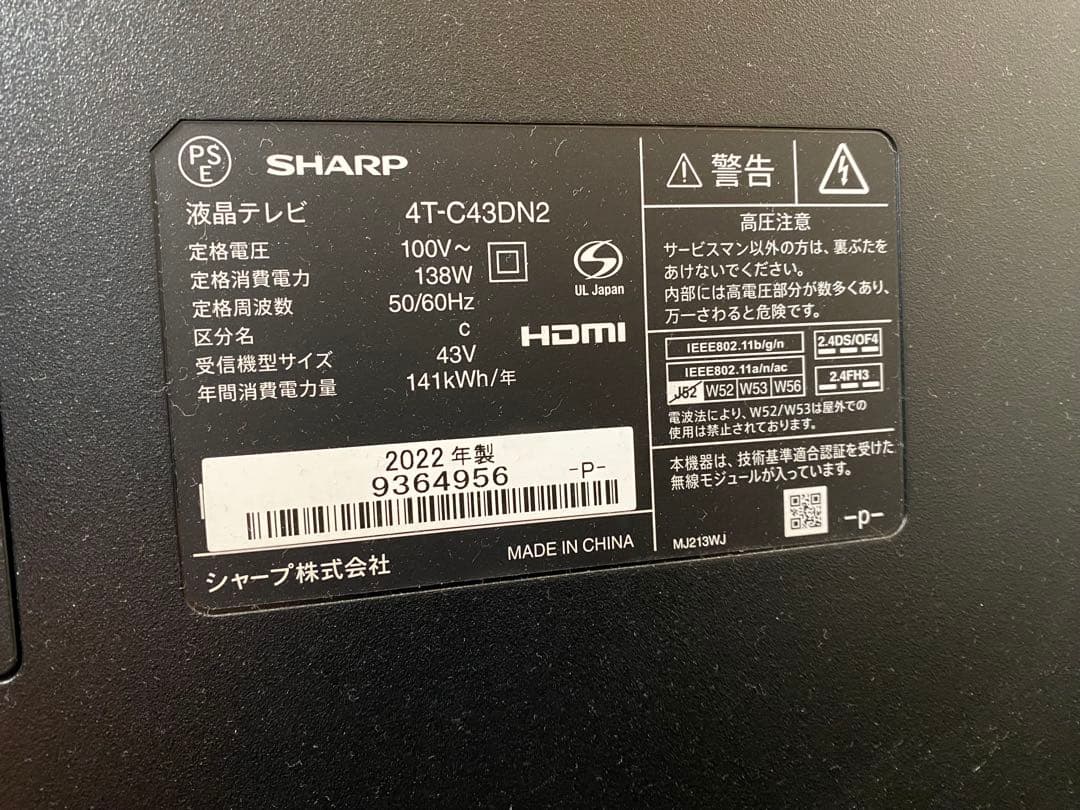 ジャンク品)SHARP 2022年製 43V型4K液晶テレビ ※リモコン付きの通販は