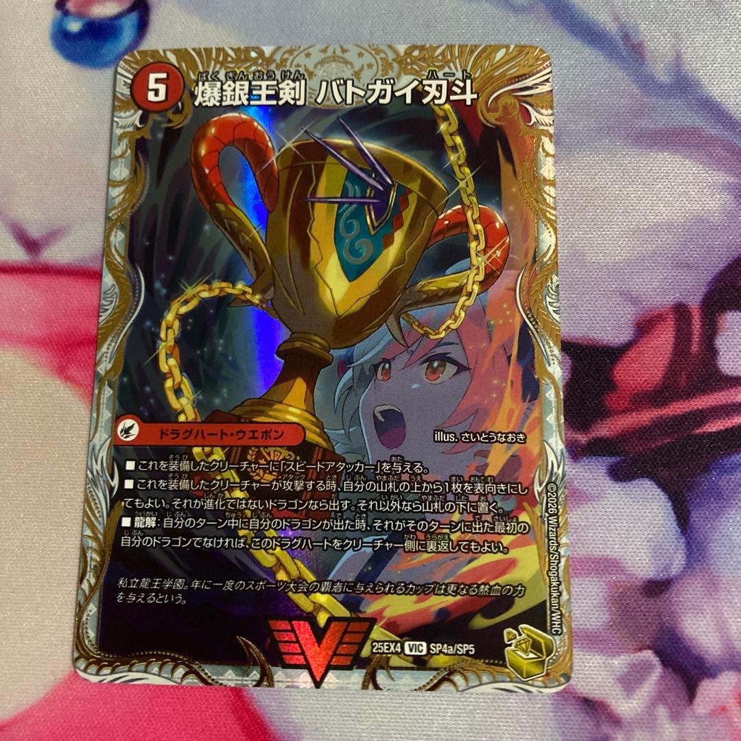 メルカリ便 爆銀王剣バトガイ刃斗/爆熱王DXバトガイ銀河 金トレジャー