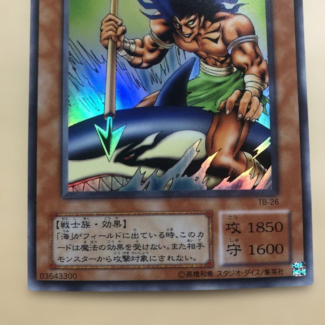 遊戯王/伝説のフィッシャーマン/スーパーレア/美品/2期 - メルカリ