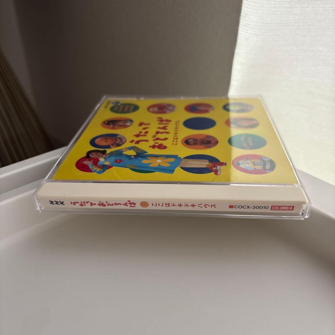 NHK「うたっておどろんぱ ここはどきどきハウス」CD - メルカリ