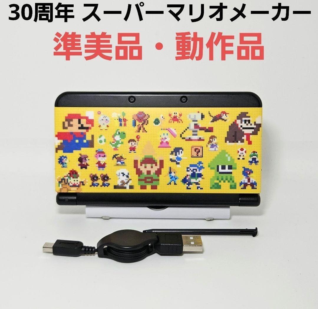 準美品 レア 30周年 Newニンテンドー3DS スーパーマリオメーカー 本体 美品 希少 30周年 Newニンテンドー3DS スーパーマリオメーカー 本体