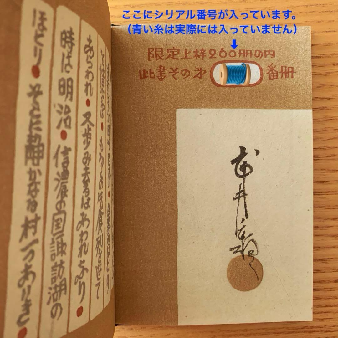 限定260部】乞食の本 武井武雄刊本作品No.17（1950年） - メルカリ