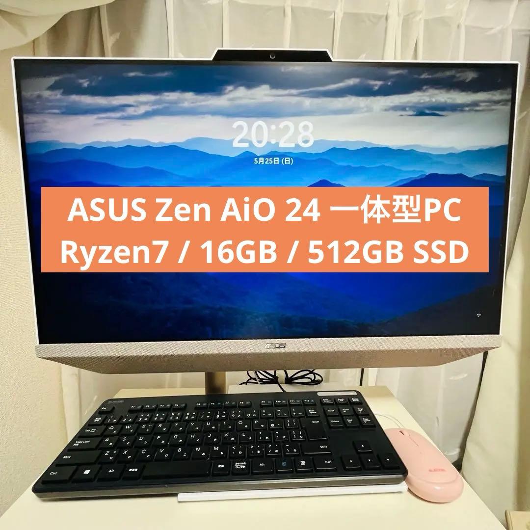 デスクトップPC ASUS Zen AiO A5401W Ryzen7 ホワイト デスクトップパソコン Zen AiO 24 A5401 ホワイト A5401W-R75700BP