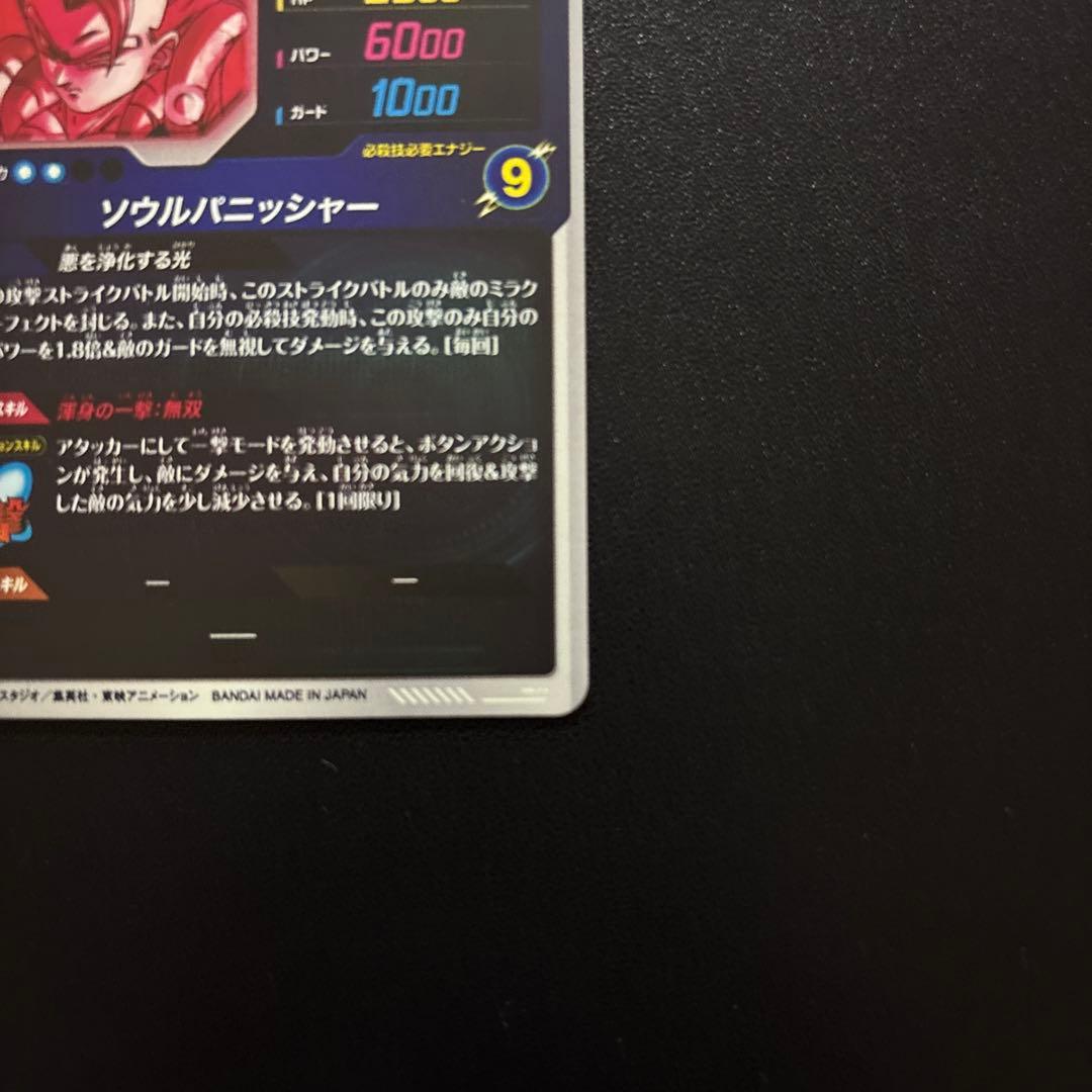 ドラゴンボールスーパーダイバーズ SDV7-019/062 パラレルセット