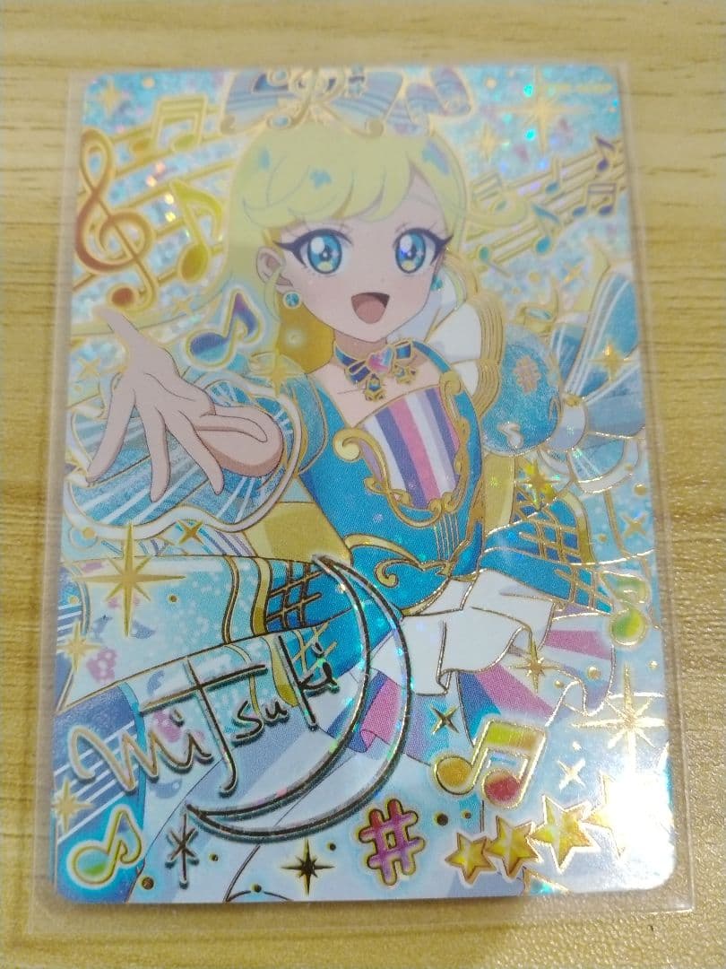 メロディバズリウムハーモニーブルー みつき サイン ひみつのアイプリ