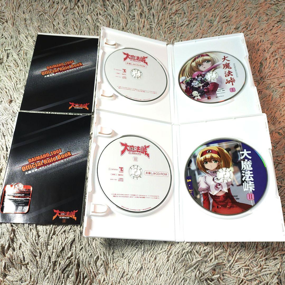 【正規品・美品】大魔法峠Ⅰ～Ⅳ　DVD BOX全巻　希少
