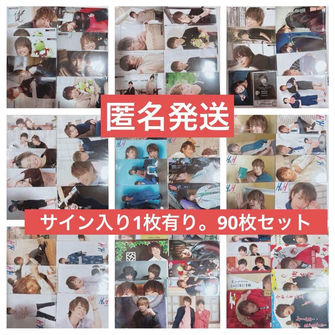 濱健人 ブロマイド 年賀状 他 - メルカリ