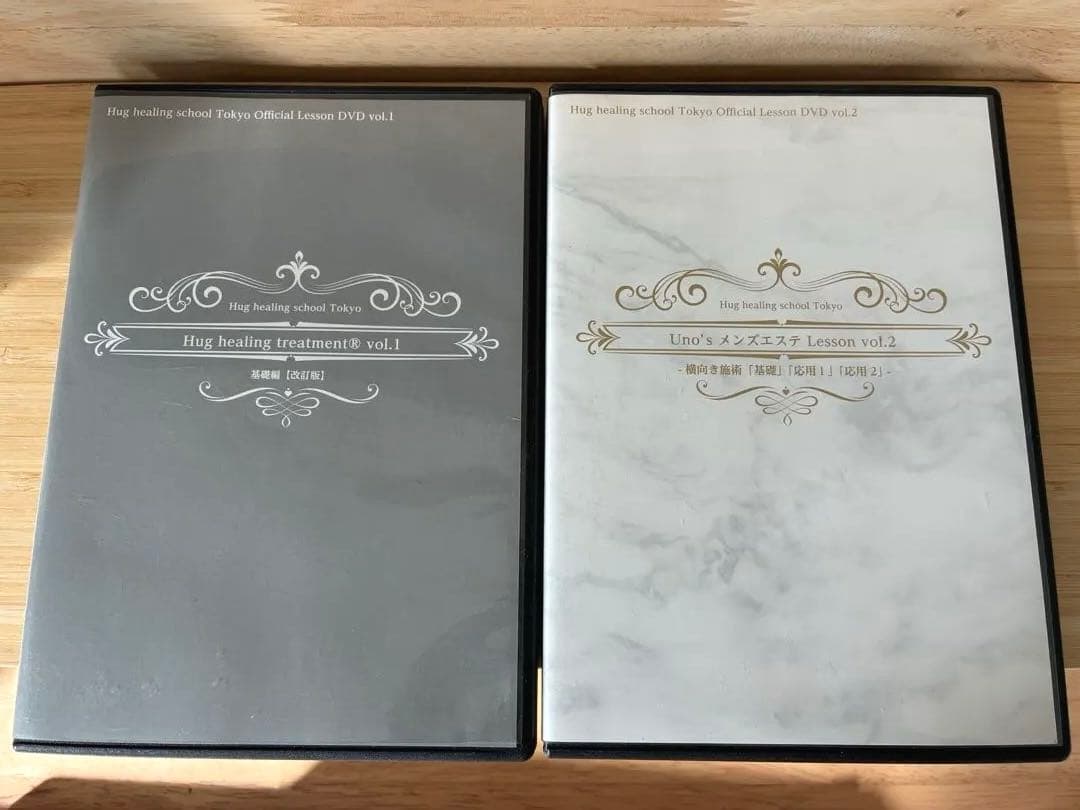 ハグヒーリングトリートメント DVD2枚セット 施術DVDの販売 - Hug healing school
