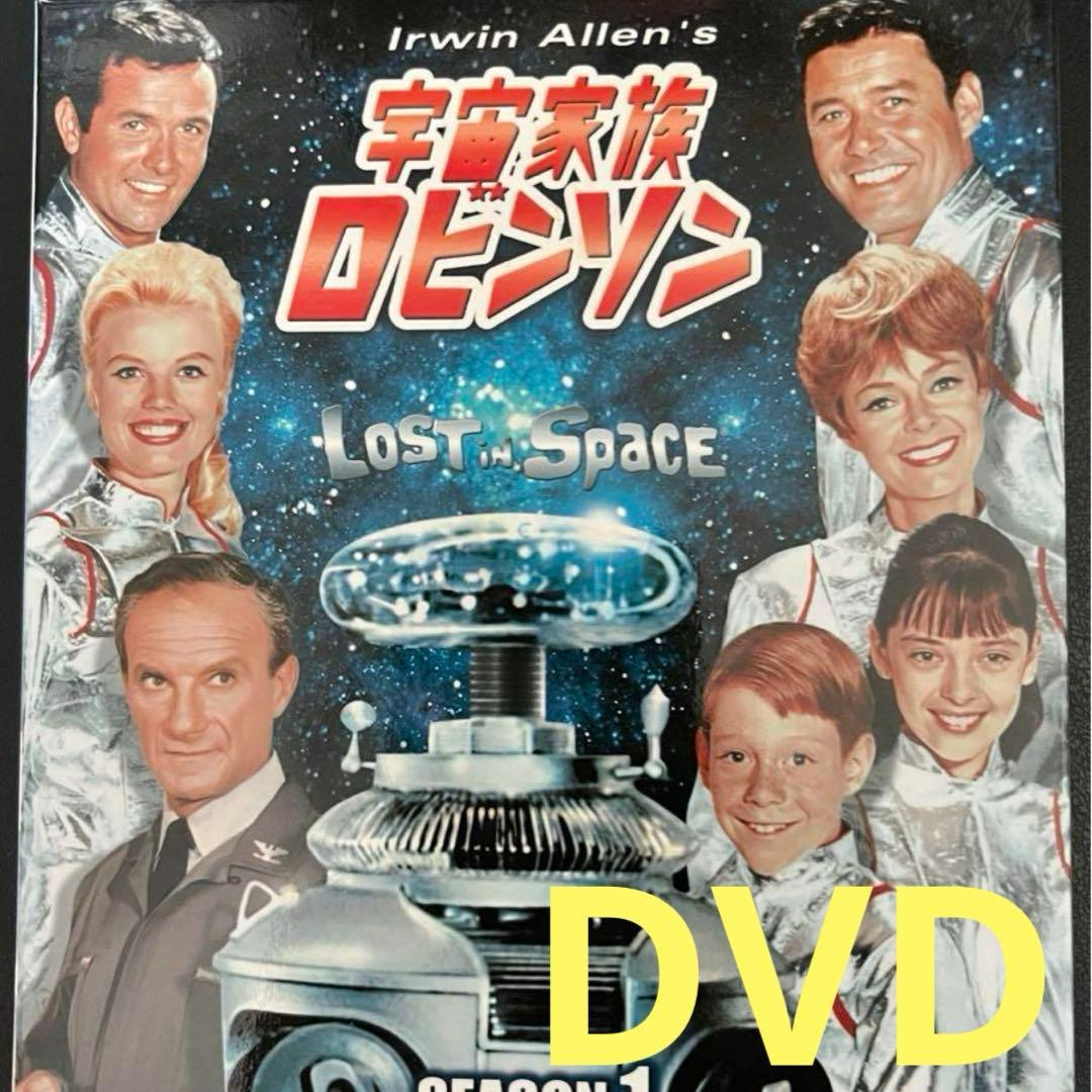 新品】宇宙家族ロビンソン シーズン1 ボックス〈8枚組〉 - メルカリ
