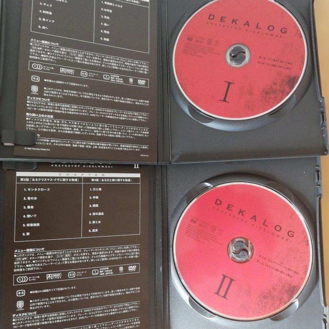 ☆匿名配送☆DVD「DEKALOG Ⅰ～Ⅴ」キェシロフスキ監督